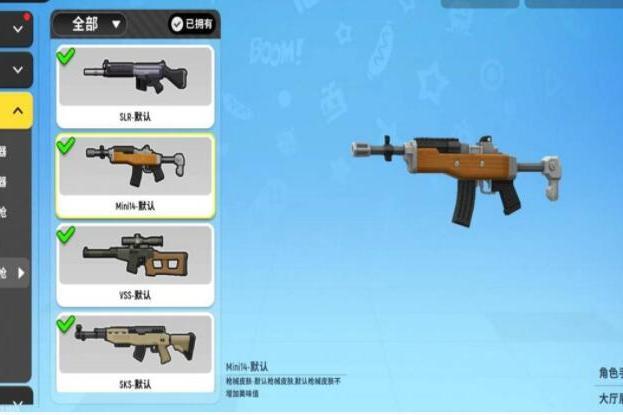 MINI14(遊戲《香腸派對》中的射手步槍) MINI14(遊戲《香腸派對》中的射手步槍)