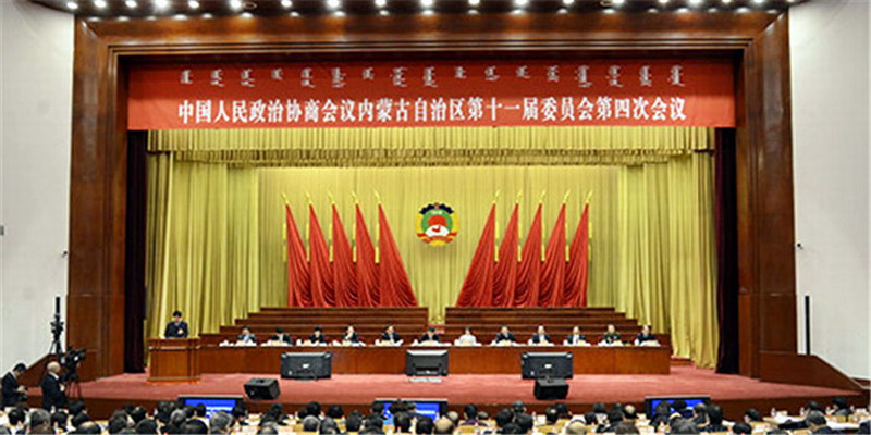 內蒙古自治區政協十一屆四次會議第二次全體會議
