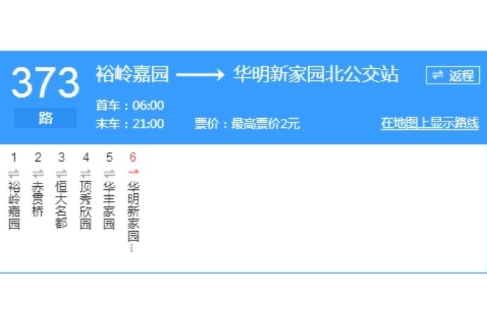 天津公交373路 天津公交373路
