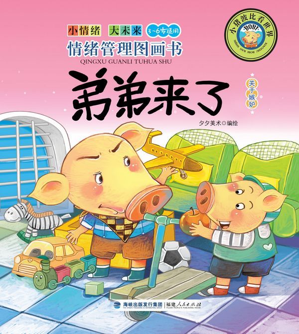 弟弟來了 弟弟來了