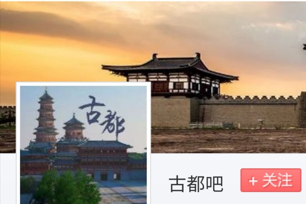 古都吧 古都吧
