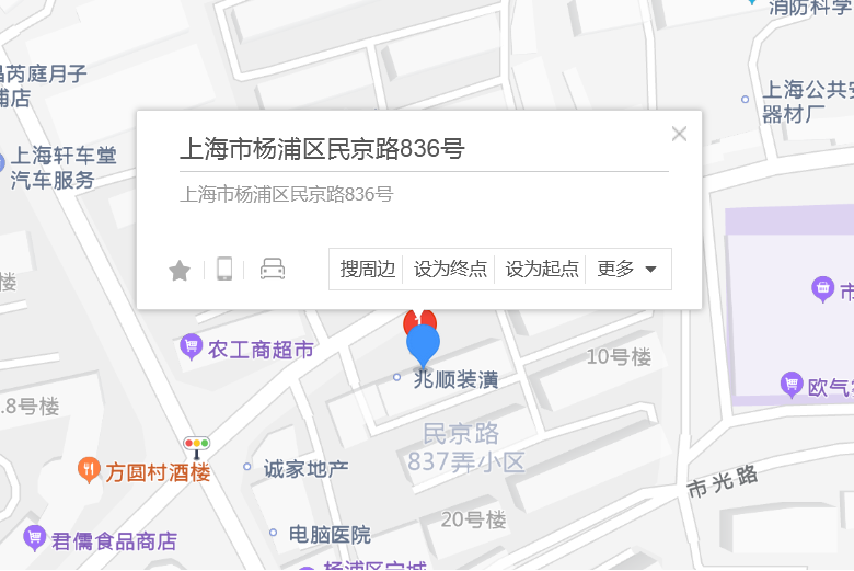 民京路836號 民京路836號