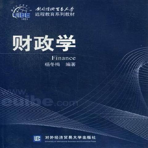 財政學(2012年對外經濟貿易大學出版社出版的圖書) 財政學(2012年對外經濟貿易大學出版社出版的圖書)