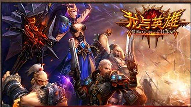 龍之英雄 龍之英雄