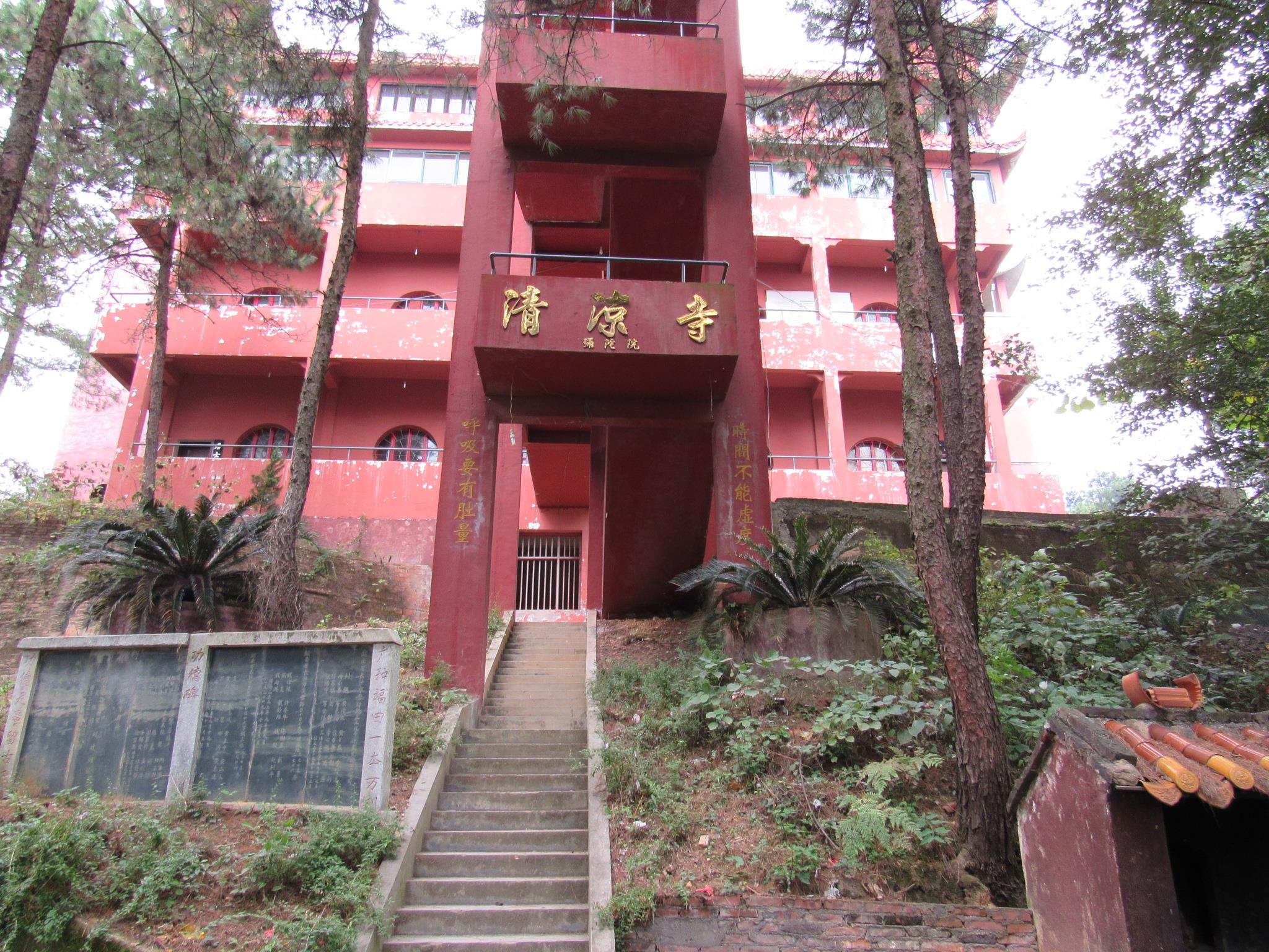 清涼寺(湖南省衡山縣清涼寺)