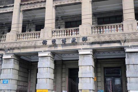 廣州郵政博物館