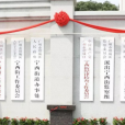 寧西街道(寧西鎮) 寧西街道(寧西鎮)