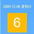 2009年12月6日 2009年12月6日