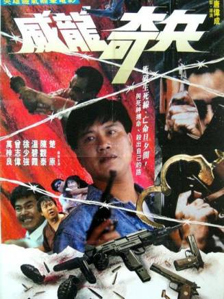 曾志偉(中國香港男演員、導演、編劇) 曾志偉(中國香港男演員、導演、編劇)