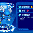 鐵牙(遊戲《賽爾號》中的精靈) 鐵牙(遊戲《賽爾號》中的精靈)