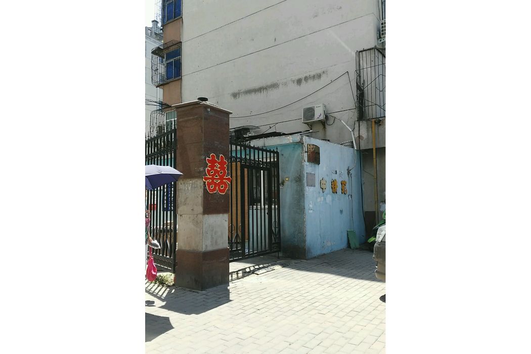 中鐵苑