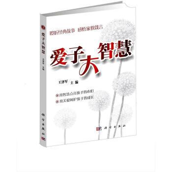 愛子大智慧 愛子大智慧