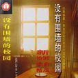 起風(北大原創校園歌曲) 起風(北大原創校園歌曲)