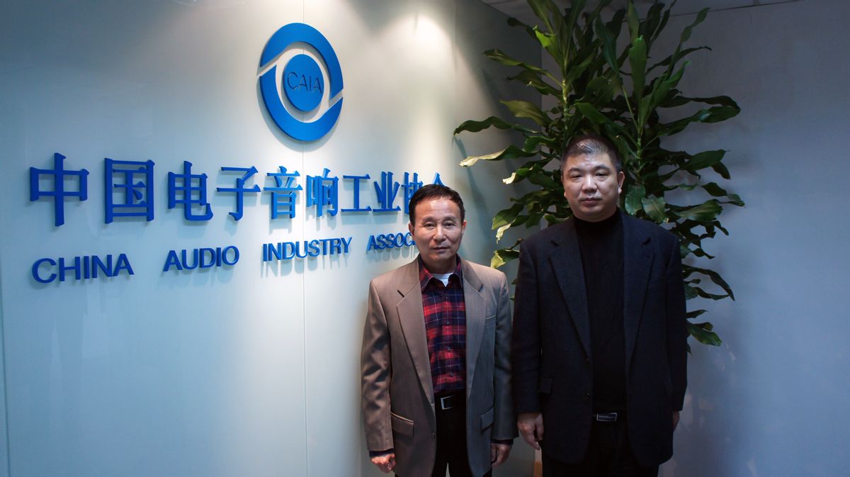 中國電子音響工業協會