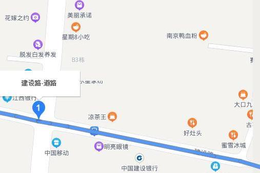 建設路(江西省贛州市大余縣建設路) 建設路(江西省贛州市大余縣建設路)