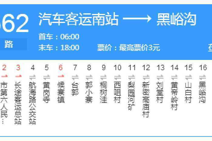 鄭州公交562路 鄭州公交562路