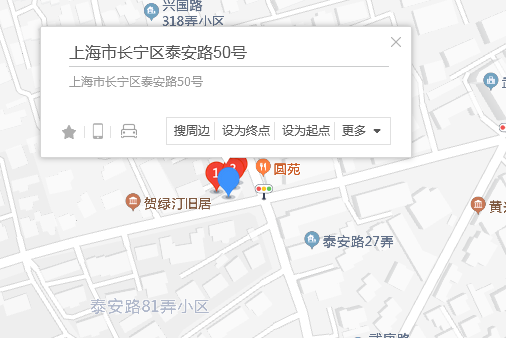 泰安路50號 泰安路50號