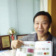 胡申南 胡申南