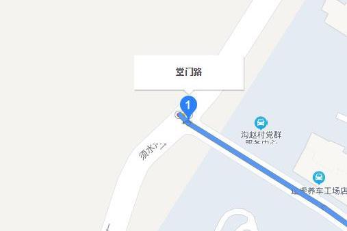 堂門路