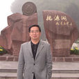 陳興偉(浙江師範大學圖書館館長) 陳興偉(浙江師範大學圖書館館長)