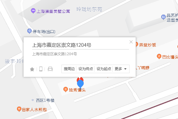 崇文路1204號 崇文路1204號
