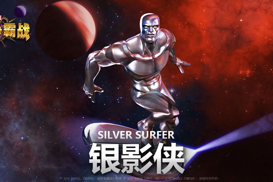 銀影俠(手遊《漫威:超級爭霸戰》中的英雄角色) 銀影俠(手遊《漫威:超級爭霸戰》中的英雄角色)