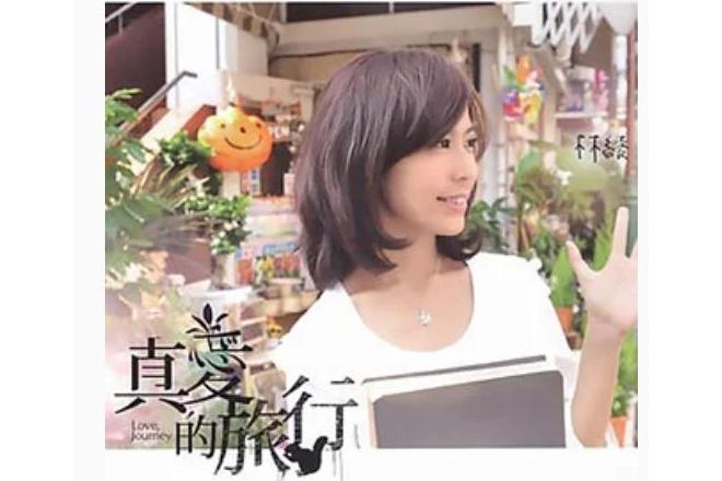 在我身邊(林綾《真愛的旅行》專輯中的歌曲) 在我身邊(林綾《真愛的旅行》專輯中的歌曲)