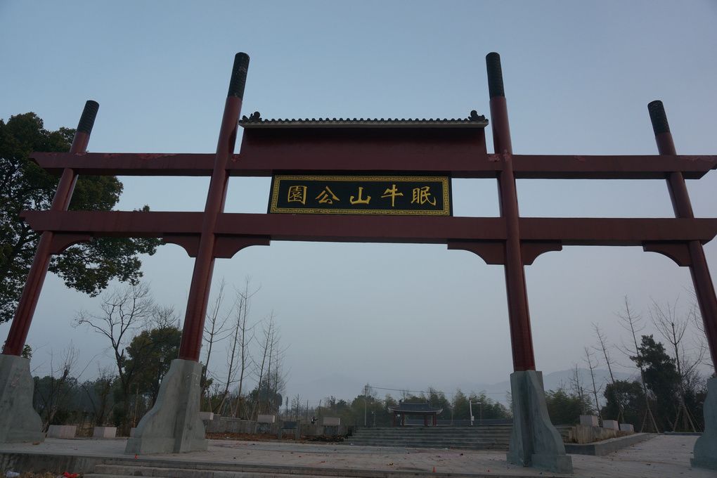 眠牛山 眠牛山