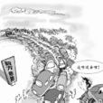 法不責眾 法不責眾