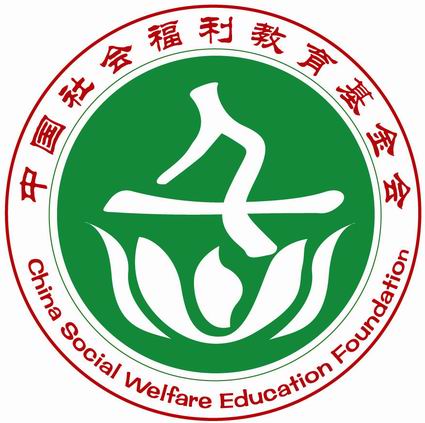 中國社會福利基金會