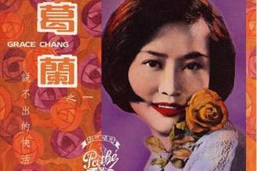 夢中相思 夢中相思