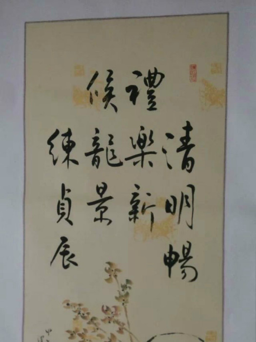 練貞辰 練貞辰