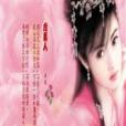 Soory,我走錯路了 Soory,我走錯路了