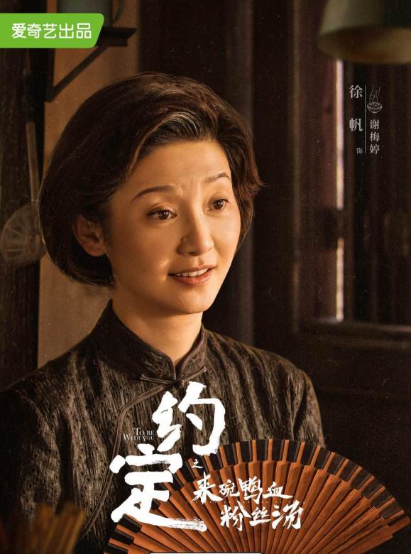 約定(2021年愛奇藝出品電視劇)