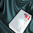 磨81 磨81