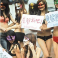 脫衣徵婚 脫衣徵婚