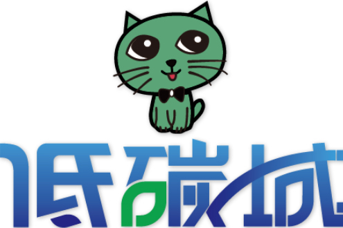 低碳城 低碳城