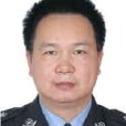 梁業榮(廣東省雲浮市公安局黨委委員、政治處主任) 梁業榮(廣東省雲浮市公安局黨委委員、政治處主任)