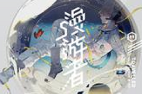 泥(Mario演唱的歌曲) 泥(Mario演唱的歌曲)