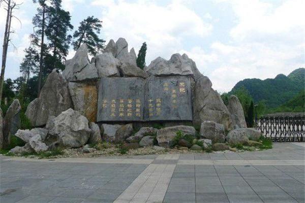 湖南九嶷山國家森林公園