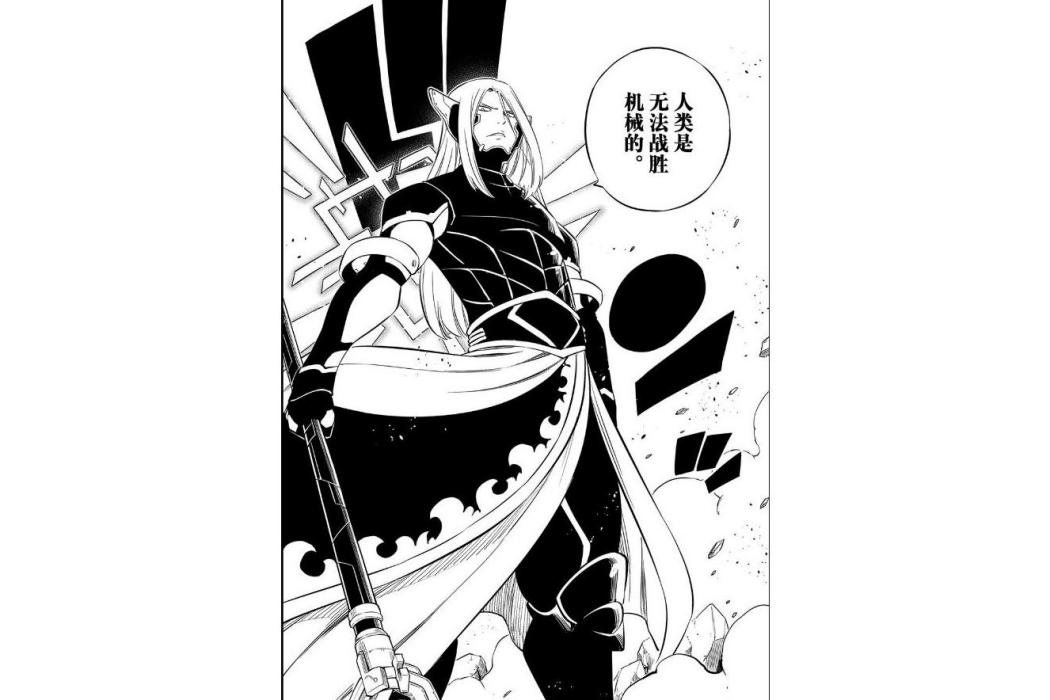 男巫(《伊甸星原》中的角色) 男巫(《伊甸星原》中的角色)