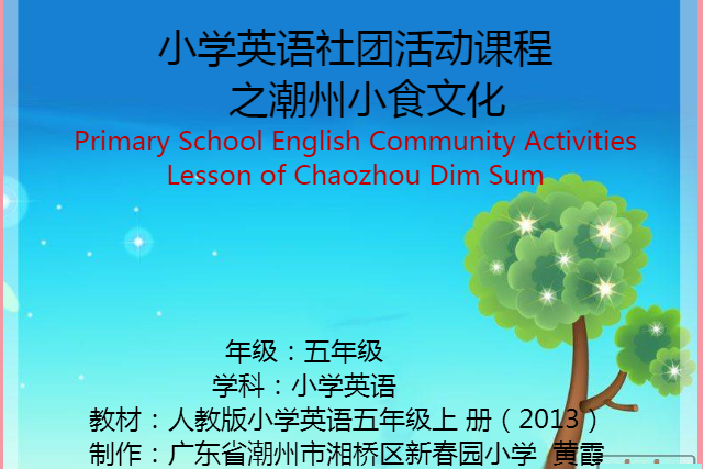 Chaozhou Dim Sum Chaozhou Dim Sum