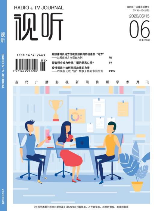 視聽(學術期刊) 視聽(學術期刊)