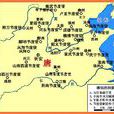 淄青鎮 淄青鎮