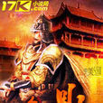 爭鼎 爭鼎