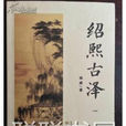 北風賦 北風賦