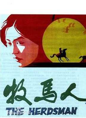 牛犇(中國內地男演員)