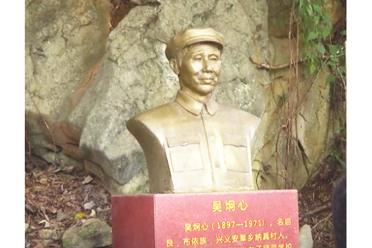 吳炯心 吳炯心
