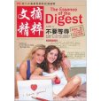 不要等待(路璐編者圖書) 不要等待(路璐編者圖書)
