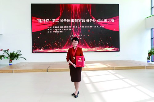 劉珍(山東濟南陽光大姐服務有限責任公司工作人員) 劉珍(山東濟南陽光大姐服務有限責任公司工作人員)